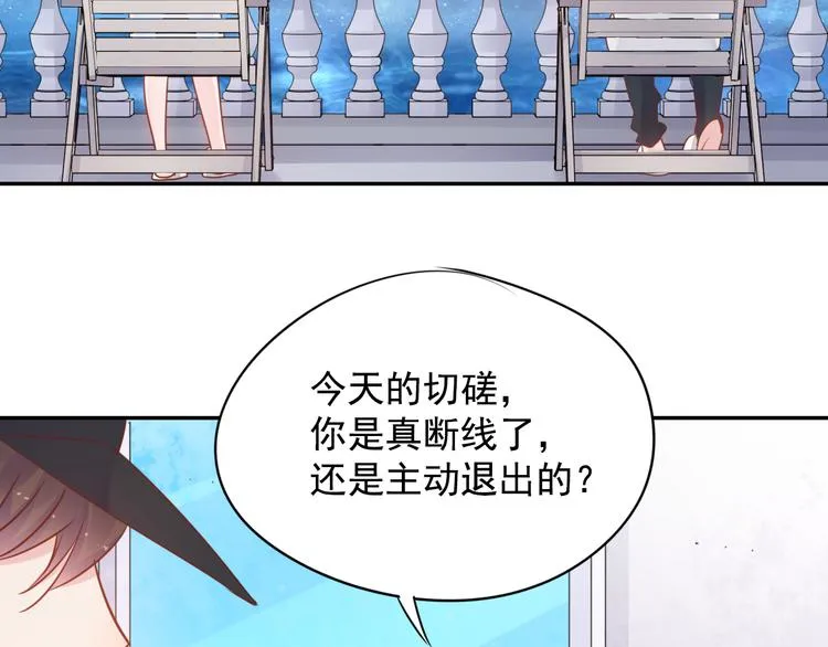 神之左手篇第4话 真掉线了？ 第110页