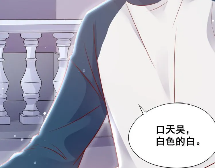 神之左手篇第4话 真掉线了？ 第119页
