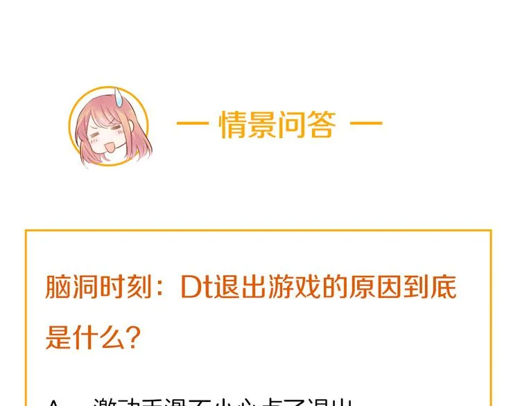 神之左手篇第4话 真掉线了？ 第121页