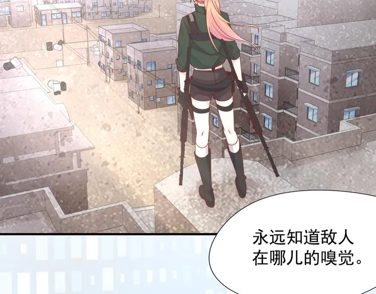 神之左手篇第3话 女神重现 第97页