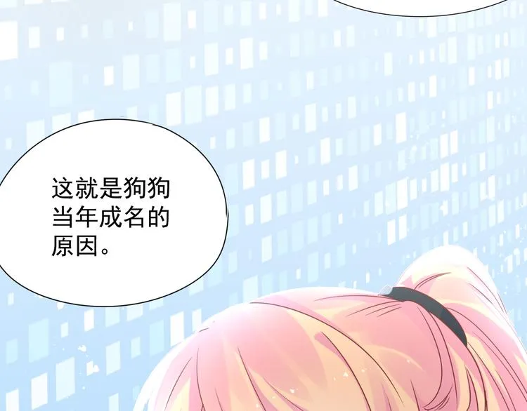 神之左手篇第3话 女神重现 第98页