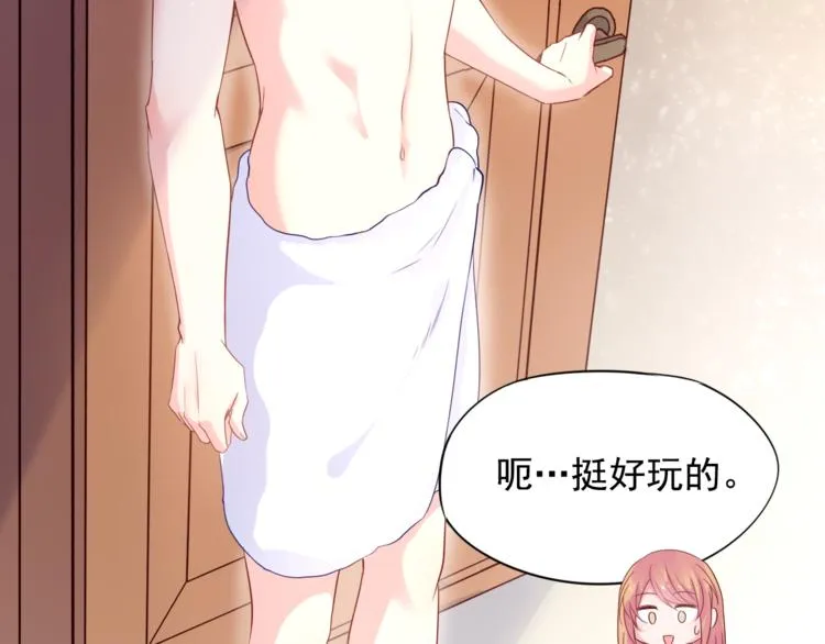 神之左手篇第2话 玩这么大？ 第12页