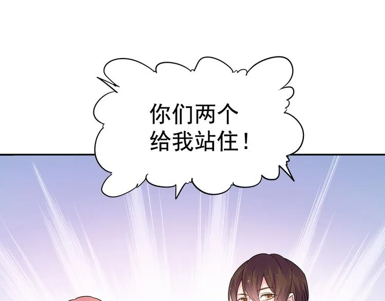 神之左手篇第2话 玩这么大？ 第22页