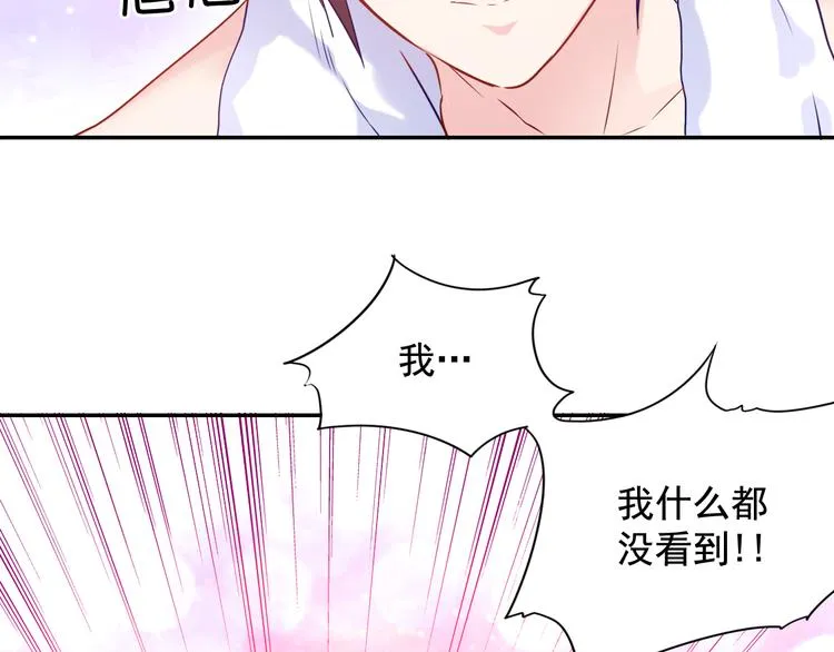 神之左手篇第2话 玩这么大？ 第38页