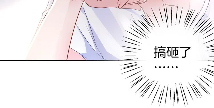 神之左手篇第2话 玩这么大？ 第51页