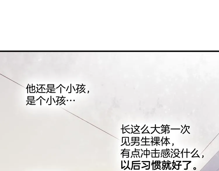 神之左手篇第2话 玩这么大？ 第64页
