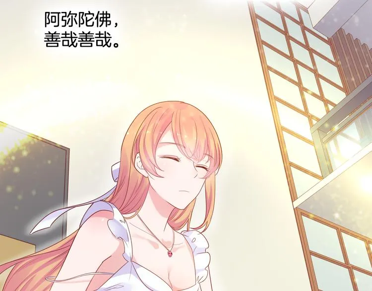 神之左手篇第2话 玩这么大？ 第65页