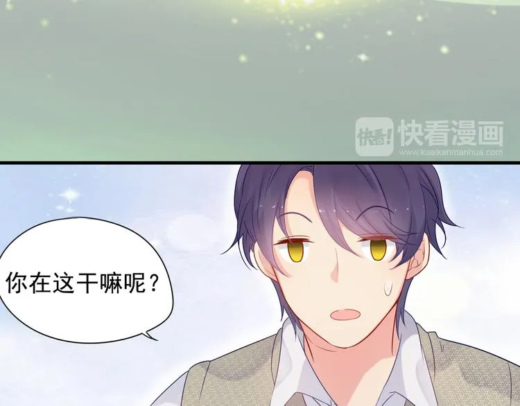 神之左手篇第2话 玩这么大？ 第67页