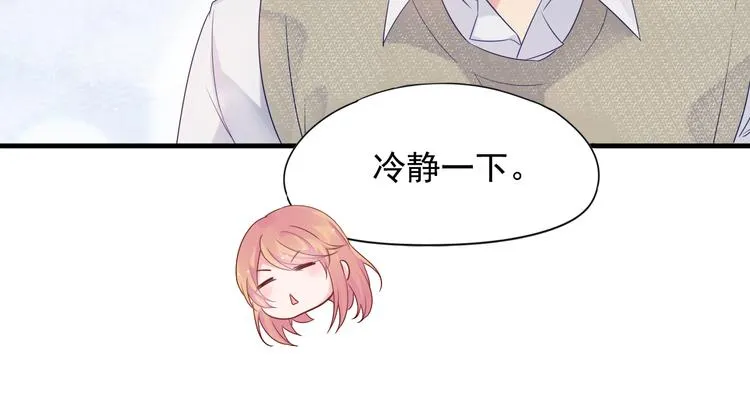 神之左手篇第2话 玩这么大？ 第68页