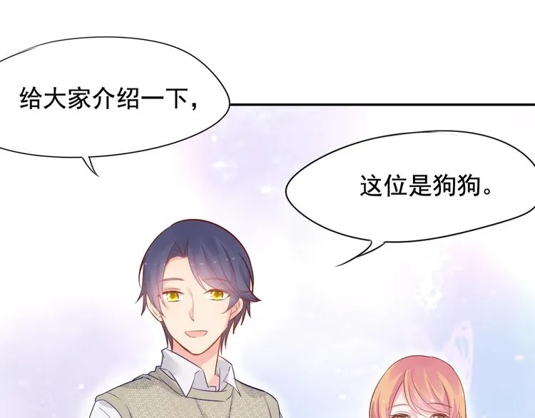神之左手篇第2话 玩这么大？ 第77页