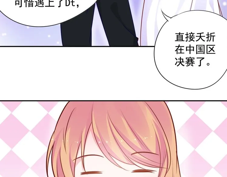 神之左手篇第2话 玩这么大？ 第79页