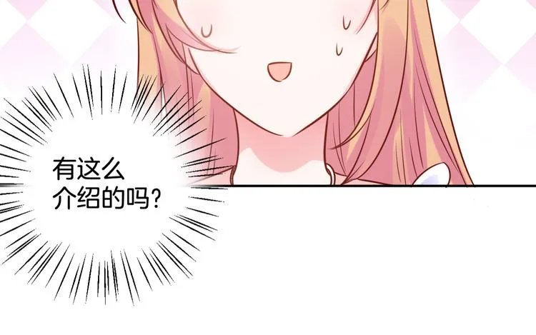 神之左手篇第2话 玩这么大？ 第80页