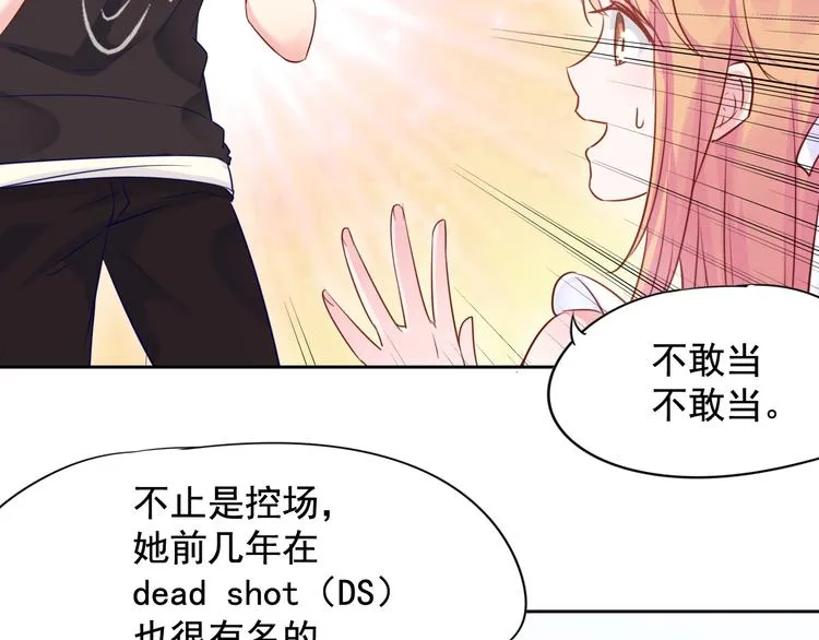 神之左手篇第2话 玩这么大？ 第82页