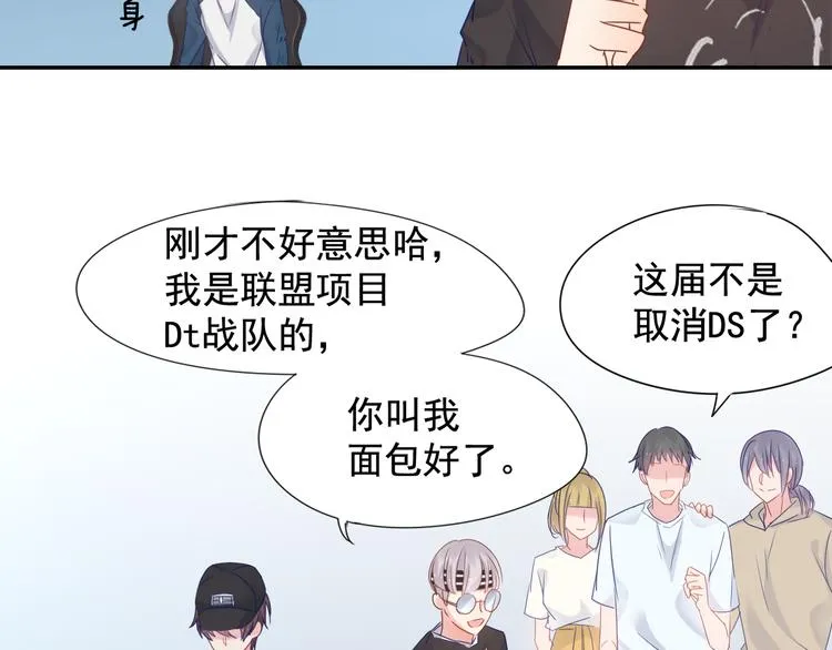 神之左手篇第2话 玩这么大？ 第86页
