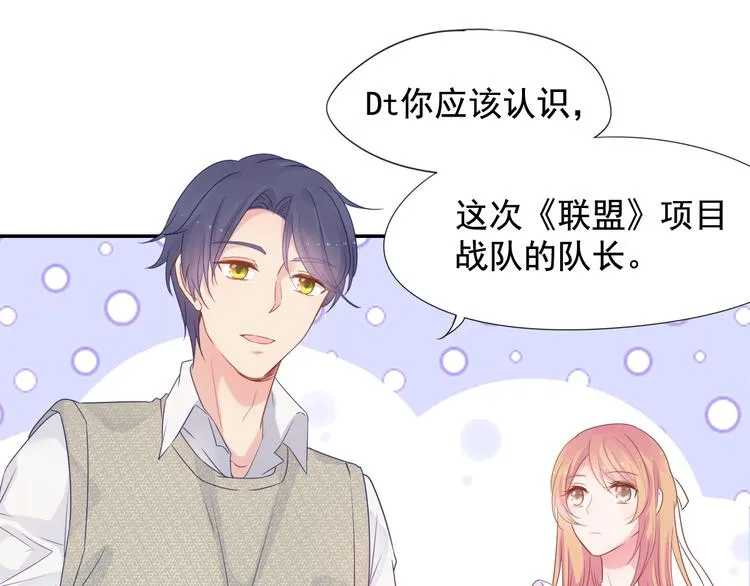 神之左手篇第2话 玩这么大？ 第93页
