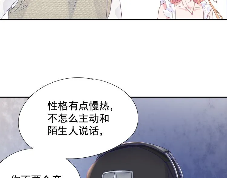 神之左手篇第2话 玩这么大？ 第94页