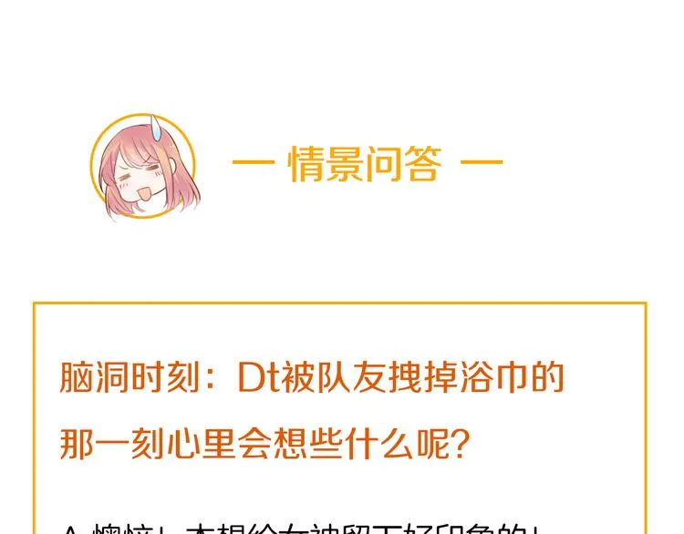 神之左手篇第2话 玩这么大？ 第107页