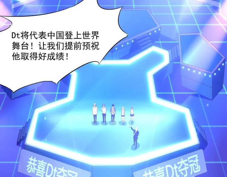 神之左手篇第1话 坦…诚相见？ 第33页