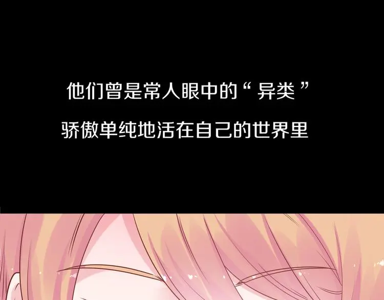 序章 这个时代不止属于天才 第1页