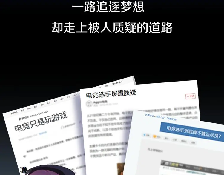 序章 这个时代不止属于天才 第7页