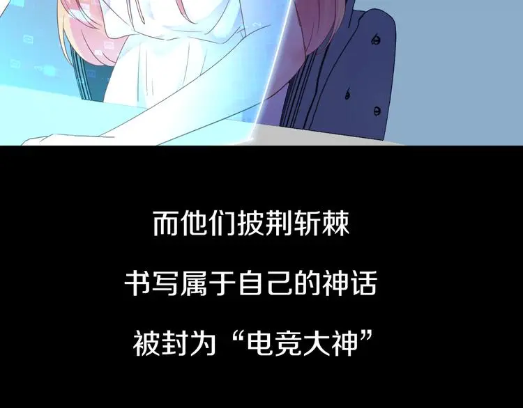序章 这个时代不止属于天才 第9页