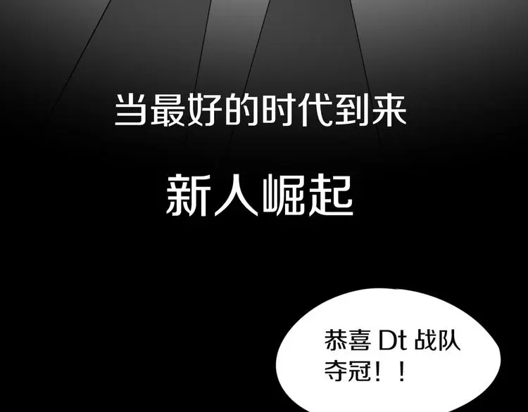 序章 这个时代不止属于天才 第14页
