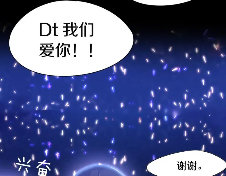 序章 这个时代不止属于天才 第15页