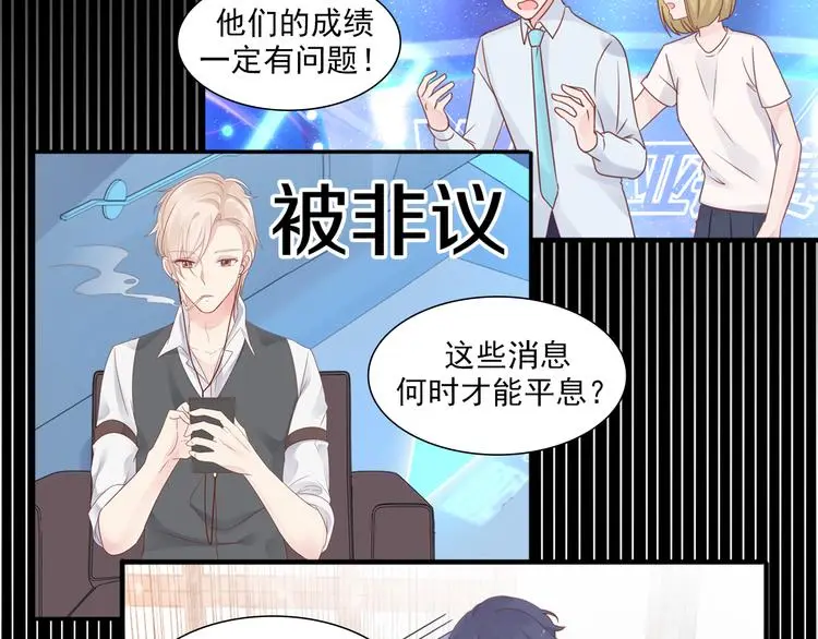 序章 这个时代不止属于天才 第25页