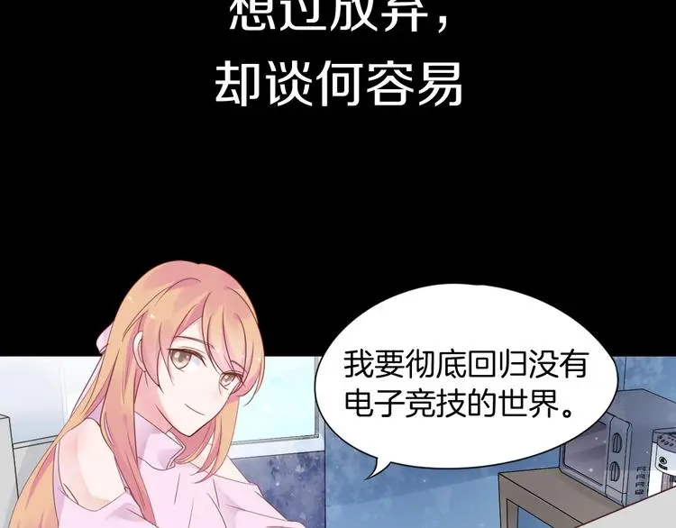 序章 这个时代不止属于天才 第29页