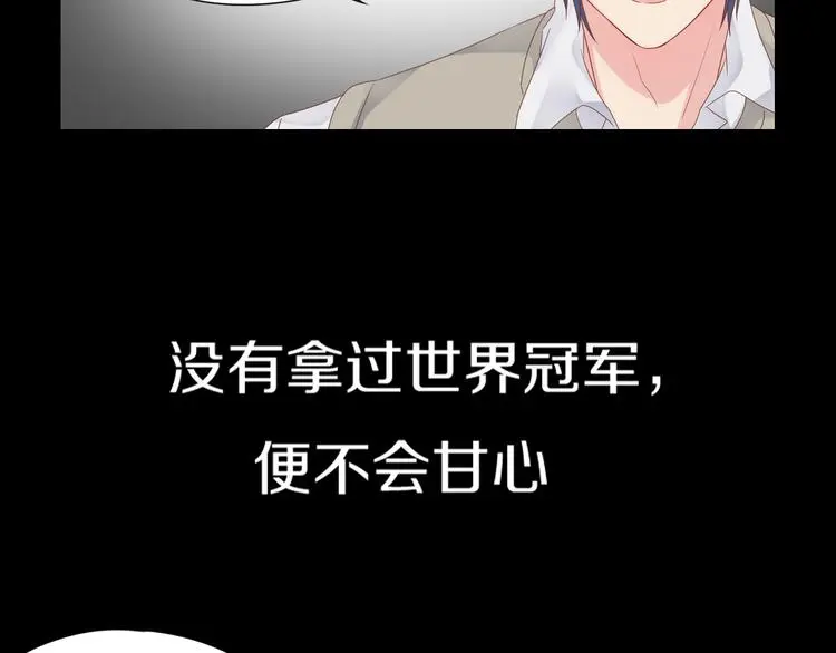 序章 这个时代不止属于天才 第31页
