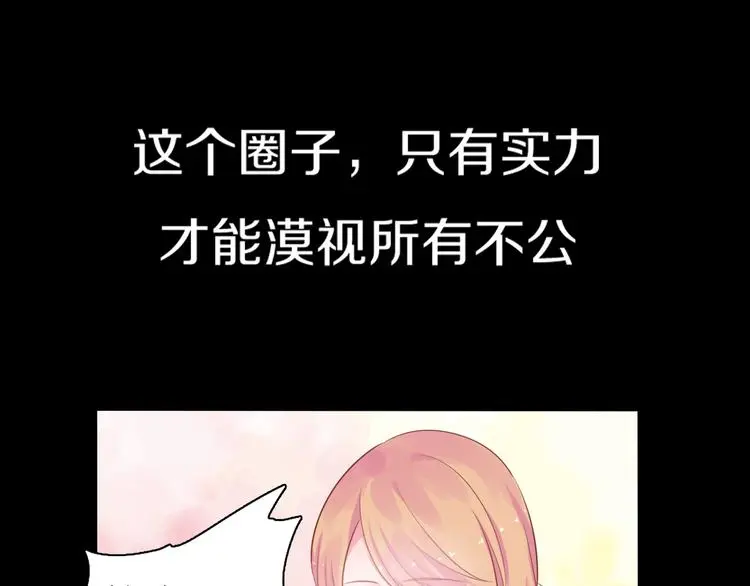 序章 这个时代不止属于天才 第35页