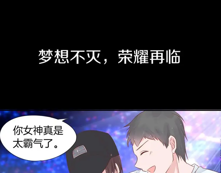 序章 这个时代不止属于天才 第37页