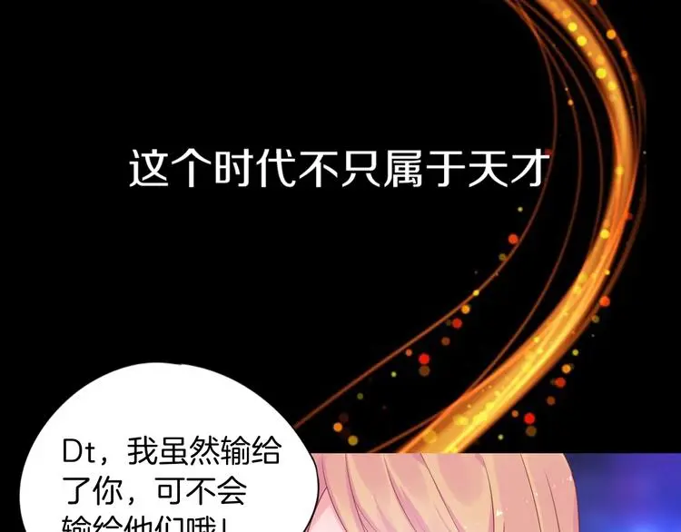 序章 这个时代不止属于天才 第40页
