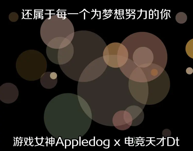 序章 这个时代不止属于天才 第45页
