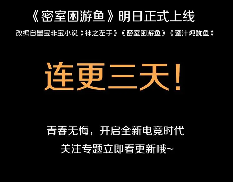 序章 这个时代不止属于天才 第46页