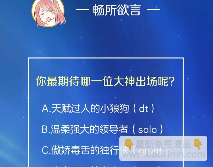 序章 这个时代不止属于天才 第49页