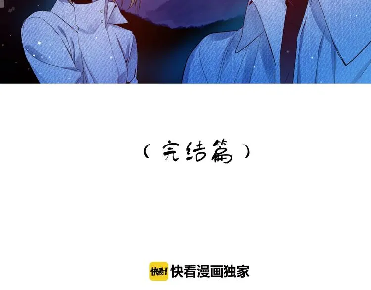 完结篇 抓住你 第2页