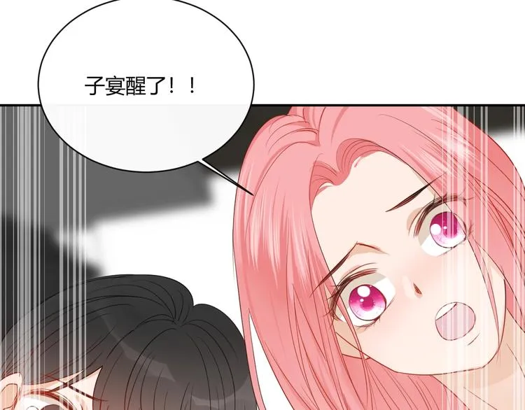 完结篇 抓住你 第5页