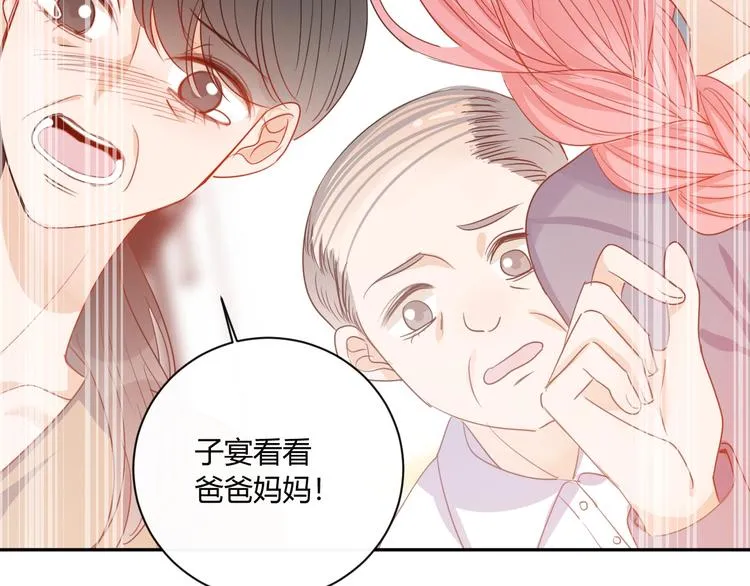 完结篇 抓住你 第6页