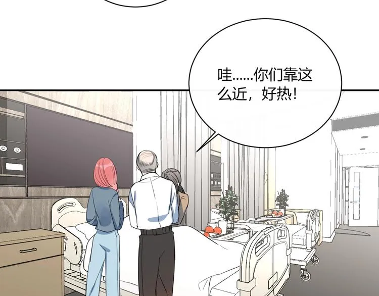 完结篇 抓住你 第7页