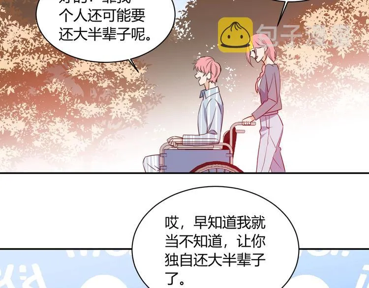 完结篇 抓住你 第30页