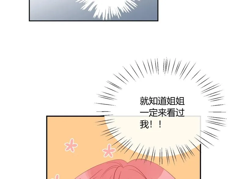 完结篇 抓住你 第35页