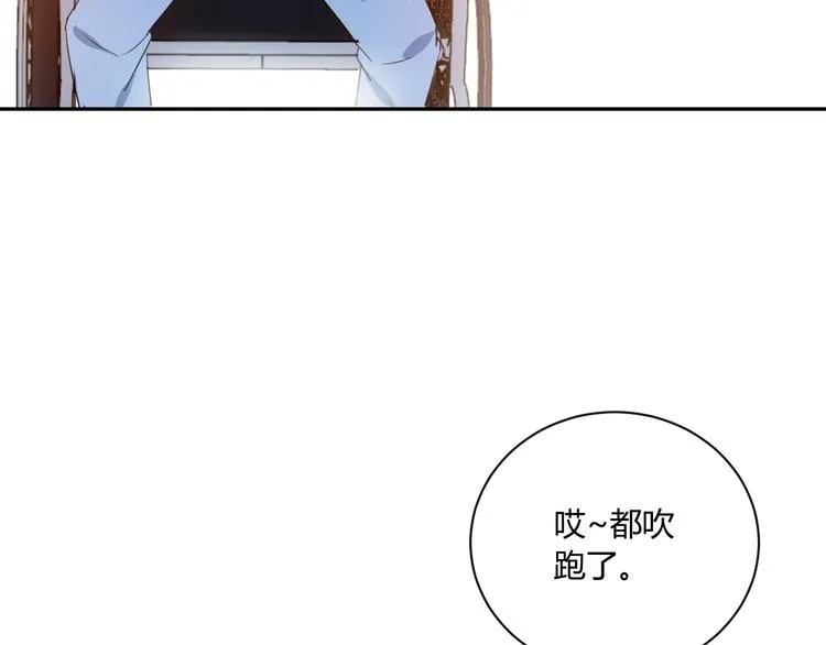 完结篇 抓住你 第42页