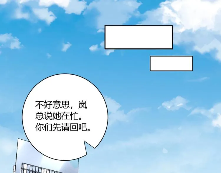 完结篇 抓住你 第58页