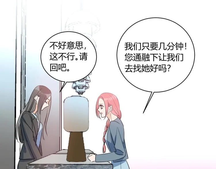 完结篇 抓住你 第60页