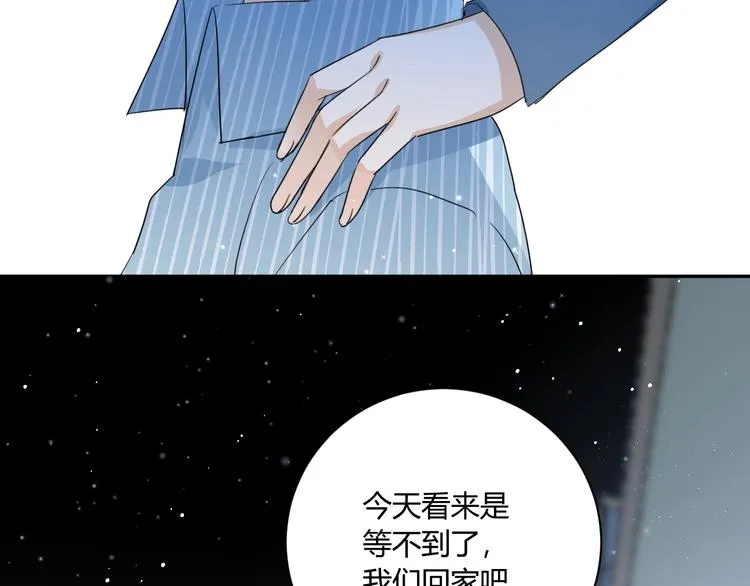 完结篇 抓住你 第71页