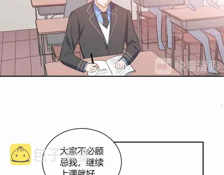 完结篇 抓住你 第85页
