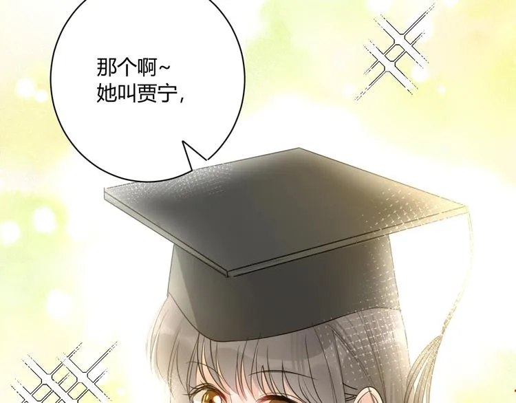 完结篇 抓住你 第99页