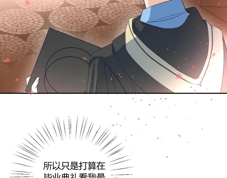 完结篇 抓住你 第113页