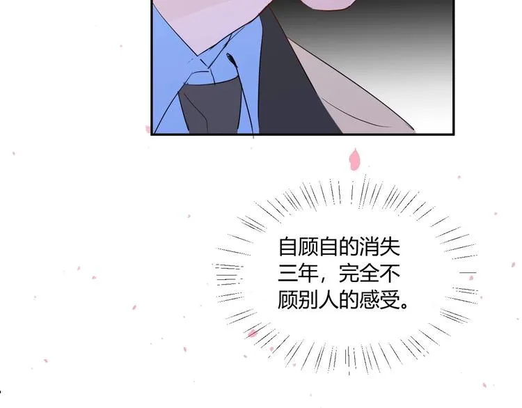 完结篇 抓住你 第117页